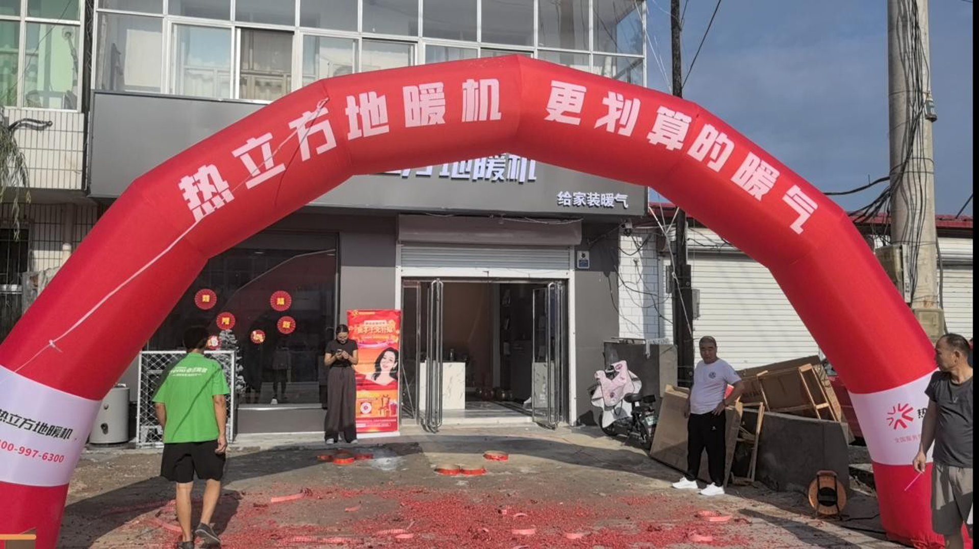 瑞通地暖工程